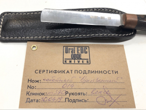 Нож для тростей универсальный "URAL"