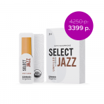 Трости для альта D'Addario Select Jazz UnFiled №3 Hard (10 шт) RRS10ASX3H